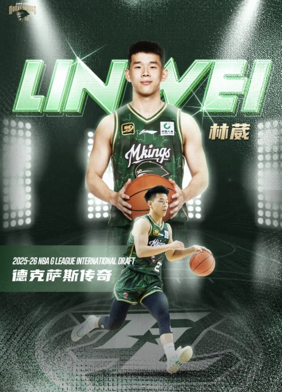 inews, 英传奇体育