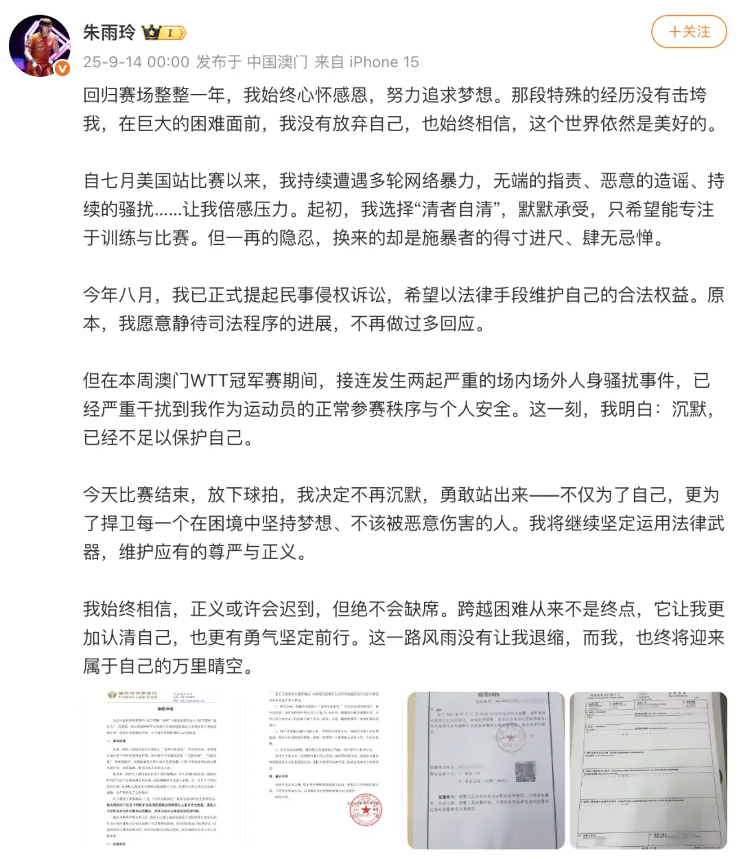律师声明称