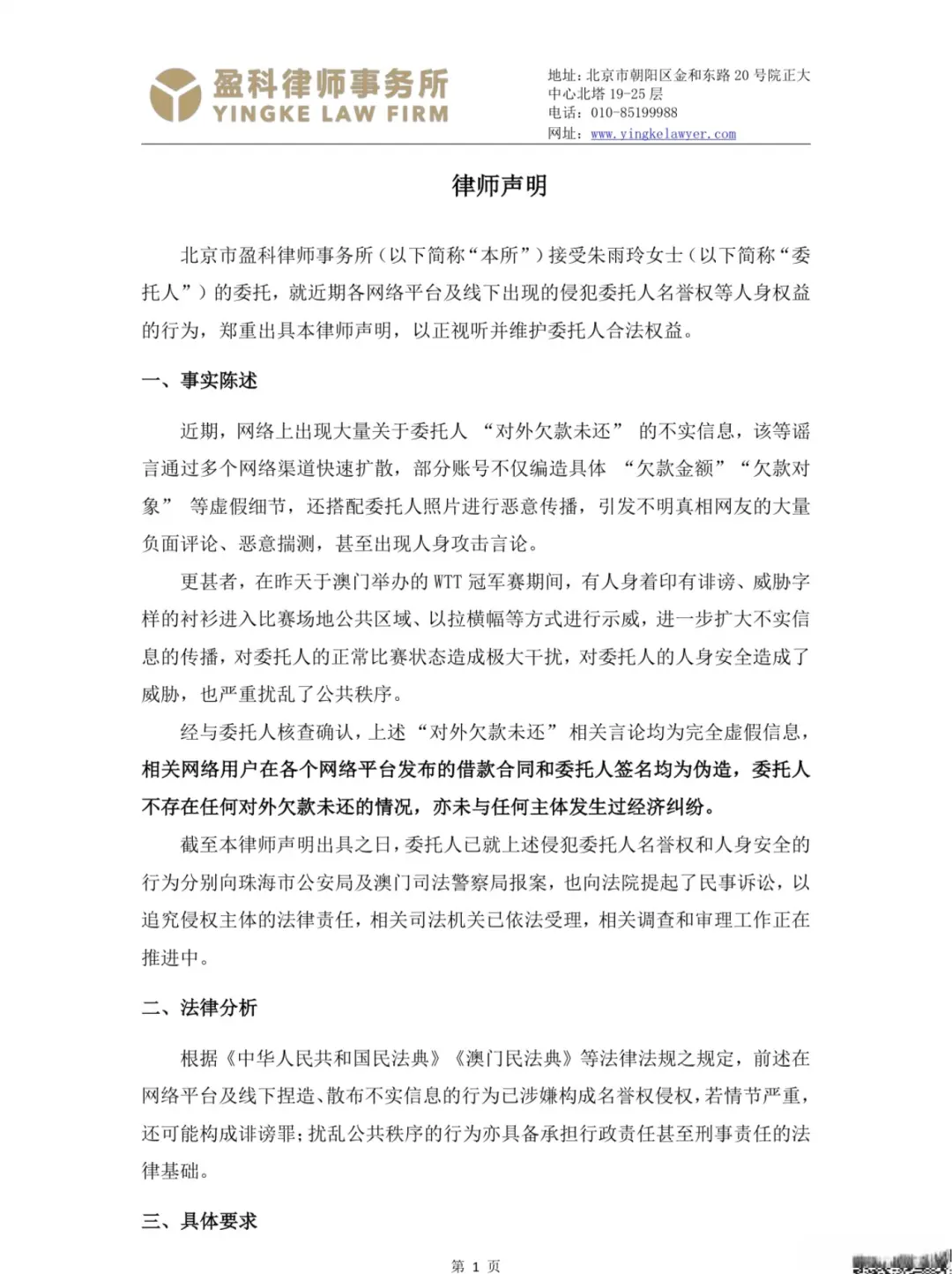 玲人生的转