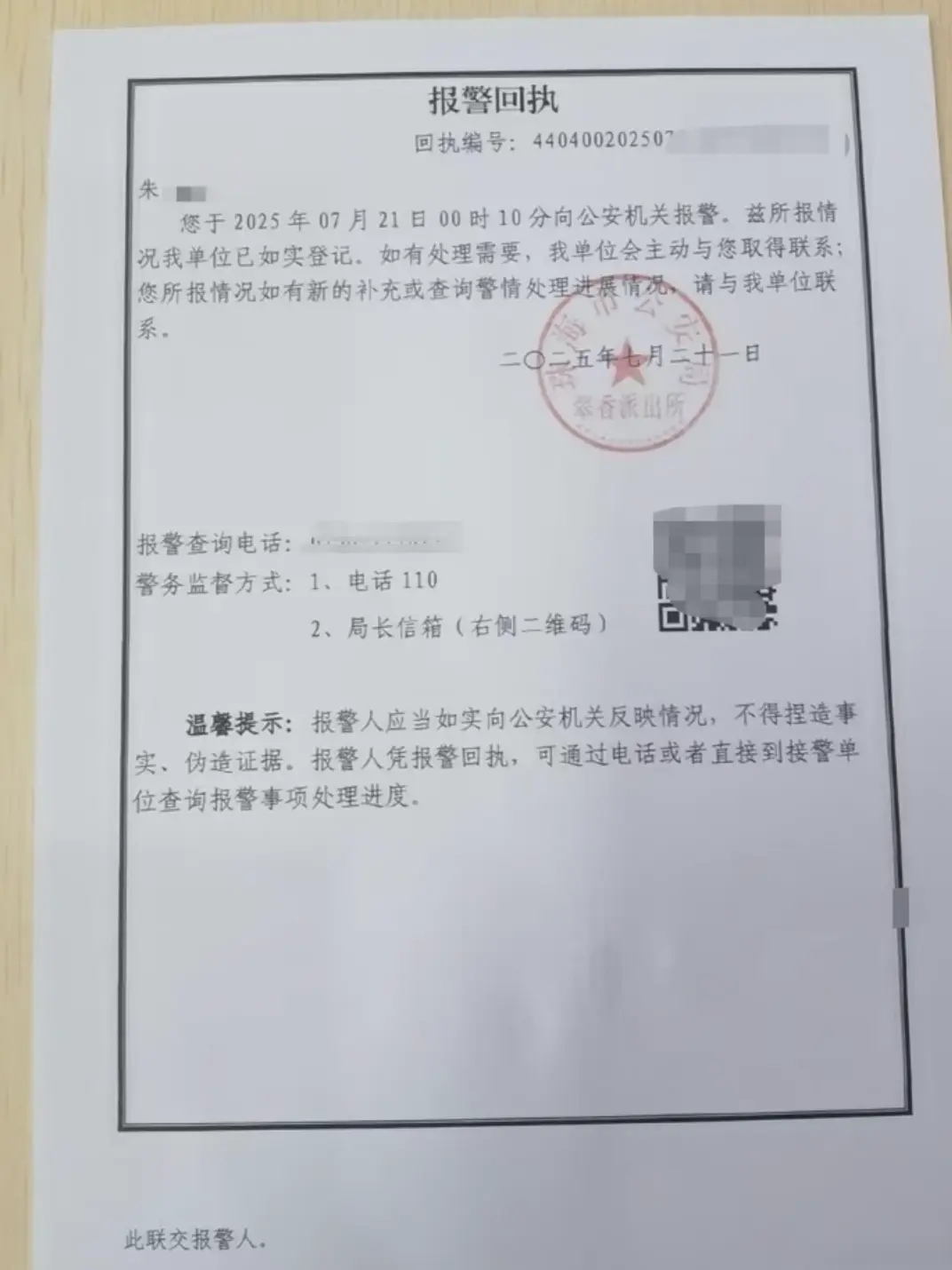 div, 她已正式提