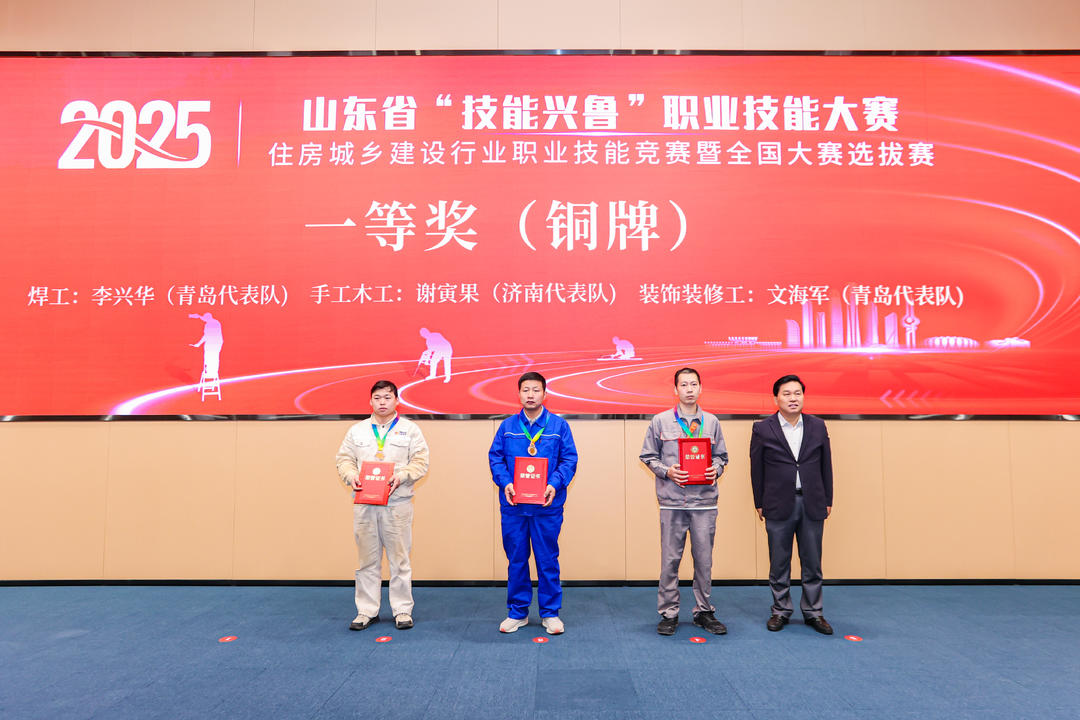 技能兴鲁, 装饰装修工, 技能大赛将 技能兴鲁, 装饰装修工, 技能大赛将